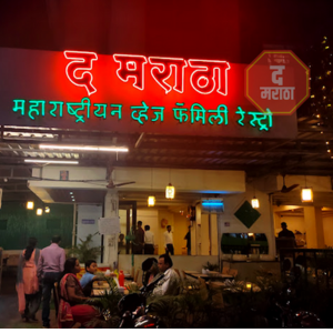 Maratha Khanawal